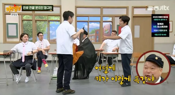 정규민, 이수근과 키 똑같다? ‘아는 형님’ 깜짝 반응