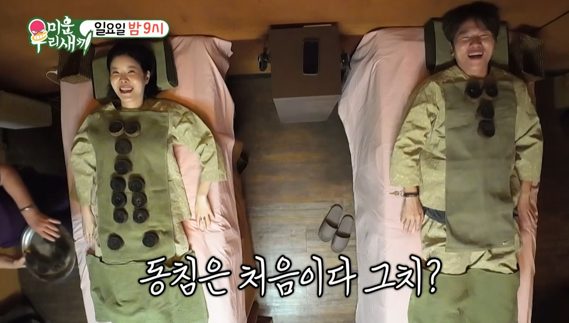 미운우리새끼 방송 장면 캡쳐