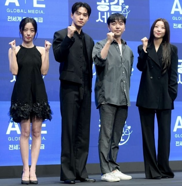 '공감세포' 제작발표회 캡쳐
