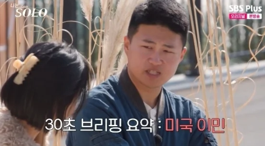 나는솔로 32기 상철과 옥순이 1대1 대화를 나누는 장면