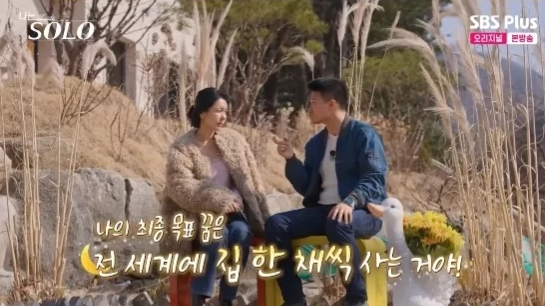 나는솔로 32기 상철 옥순 답답 데프콘 일침