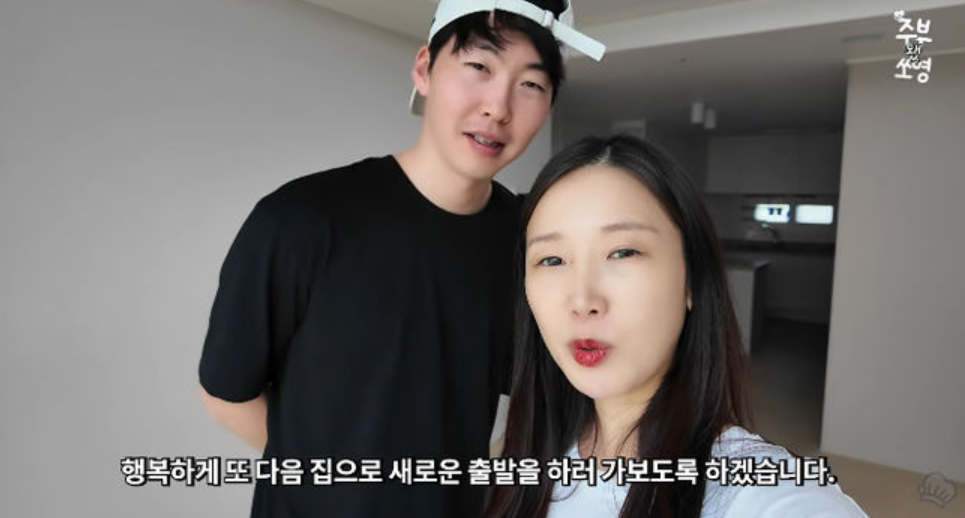 주부됐쏘영 장면