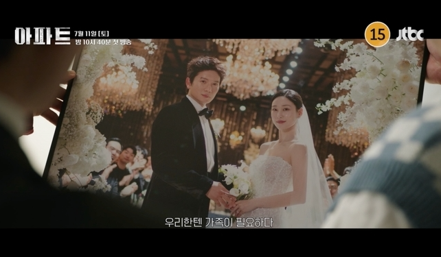 JTBC 새 토일드라마 아파트 하이라이트 영상 속 지성 캡처 이미지
