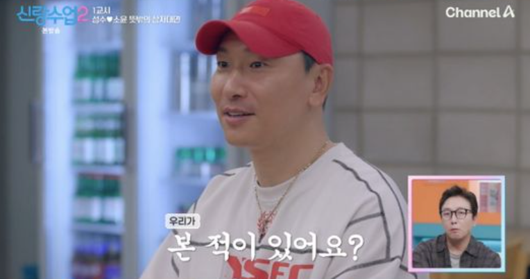 채널A 신랑수업2
