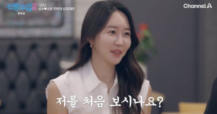 채널A 신랑수업2