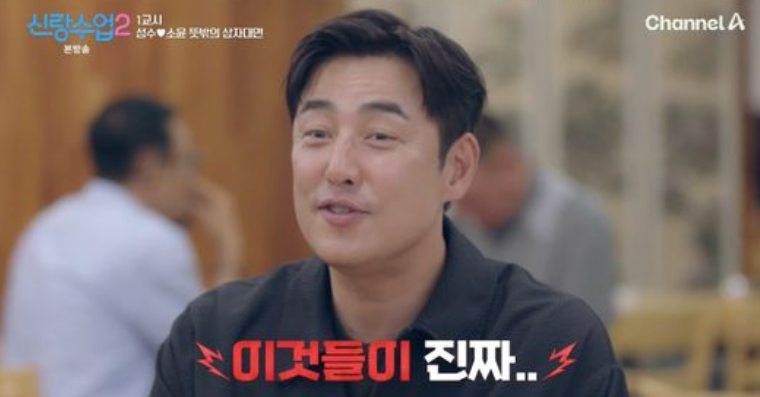 박소윤 라이머 뜻밖 인연에 김성수 질투 폭발