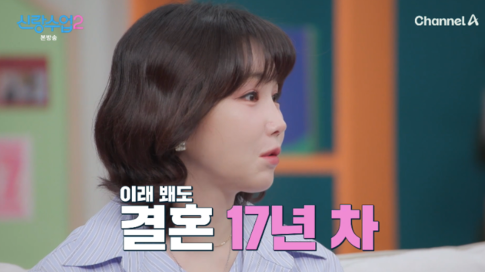 이유리, 목사 남편과 결혼 17년차 애정 과시