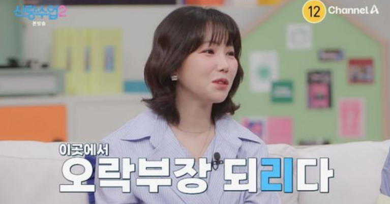 채널A '신랑수업2’