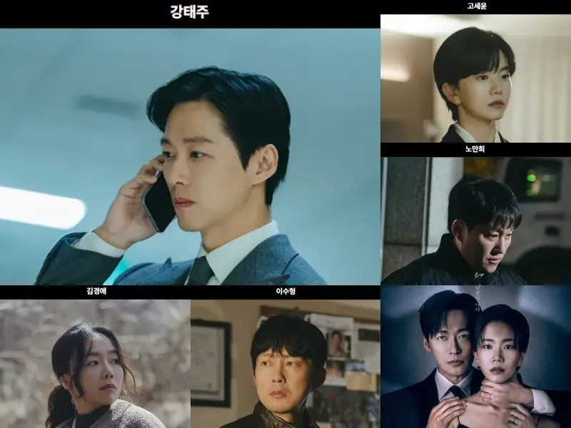 결혼의 완성 주요 등장인물